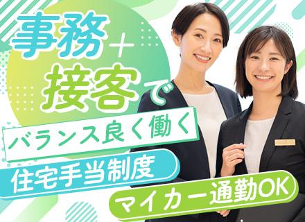 事務/未経験歓迎/内定まで最短2週間/奨学金代理返還制度/住宅手当/32年連続黒字経営/残業代全額支給