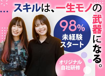 ITエンジニア/未経験歓迎/実践型のオリジナル自社研修/年休125日/入社1年で月給10万円UPも!