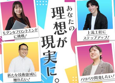 開発エンジニア◆業界レアな自社出社メイン◆フルリモート可!*モダンな案件多数*年収UP保証*年休130日