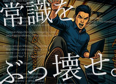 【未経験エンジニア】20代のIT「気になる」を「できる」に変える★年休123日×土日祝休み×残業月10h未満