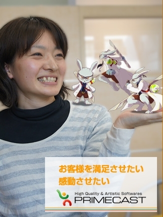 株式会社プライムキャスト