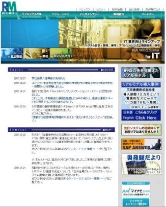 株式会社ユアソフト