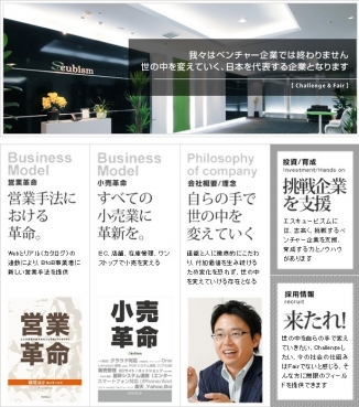 株式会社エスキュービズム