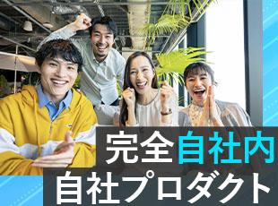 企画段階からミーティングに参加し、システムや企画の全体像を見て仕事に取り組めます。