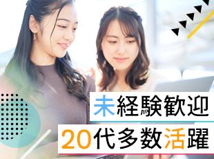 未経験スタートの社員が多数活躍中です！