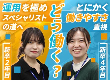 株式会社日本オープンシステムズ　東京事業所