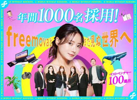 株式会社free mova