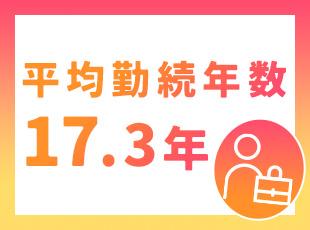 流通サービスグループの【セブン＆アイHLDGS.】の一員として、「デニーズ」などの飲食店を経営！