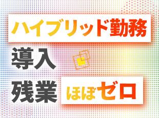 コミュニケーションを大切にしており、花見やBBQなどの社内イベントも開催しています！