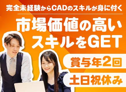 株式会社ワーキテクノ