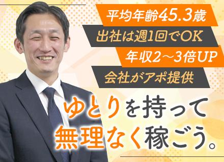 株式会社ＦＰパートナー　本社【東証プライム上場】
