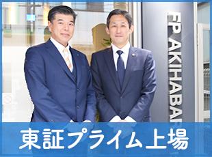 株式会社ＦＰパートナー　本社【東証プライム上場】