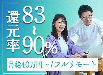 株式会社エンジニアのミカタ