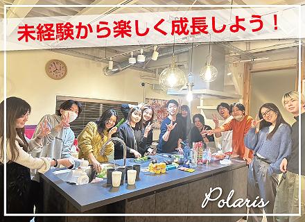 株式会社Polaris