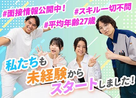 株式会社GLOBAL SERVICE