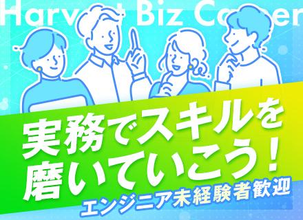 株式会社Harvest Biz Career