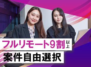地方在住の社員が6割。勤務地を選ばず、自由な場所で働ける環境です。