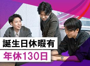 社員の声からできた誕生日休暇含め、休暇制度も充実しています！