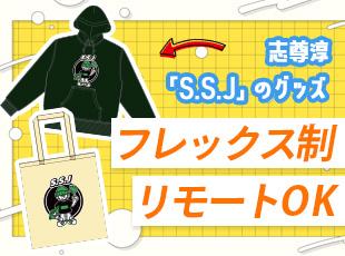 半日単位の有給取得もOK！プライベートを充実させながら活躍できます◎