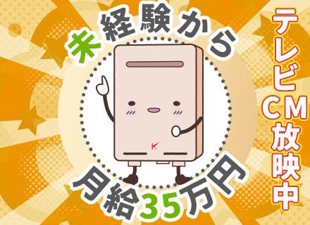 株式会社キンライサー