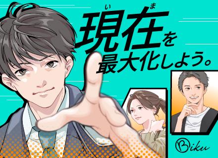 株式会社BIKU