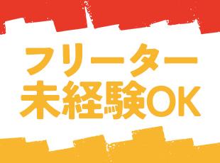 志望理由は何でもOK！私服で気軽にお越しください！