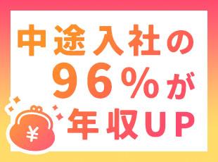 【賞与支給額は4.82ヶ月以上！】月給のほか、頑張りを賞与に反映。手当も複数あるので収入も安心です