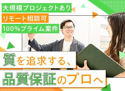 ポールトゥウィン株式会社　新宿オフィス【プライム上場グループ】