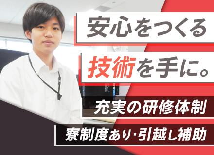 泰榮エンジニアリング株式会社　日立事業所