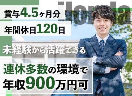 株式会社ホンダカーズ埼玉中（Hondaグループ）
