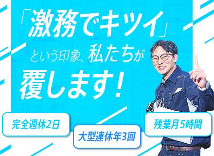 建設塗装工業株式会社