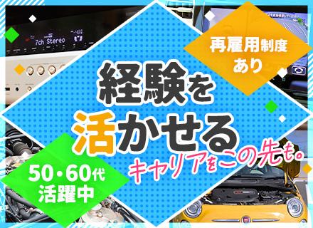 日研トータルソーシング株式会社　人材開発部　キャリア採用ユニット