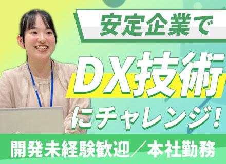 藤田観光株式会社【東証プライム上場】