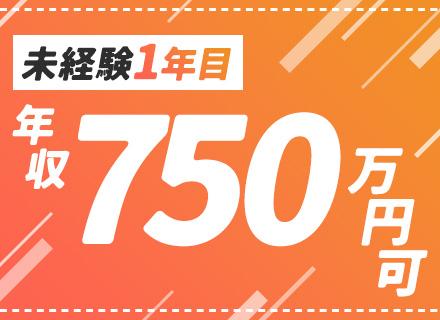 株式会社アエラス【アエラスグループ合同募集】