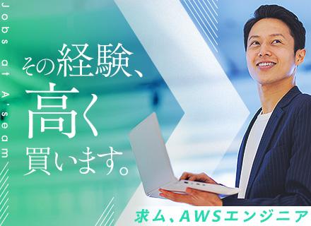 株式会社エイ・シームジャパン