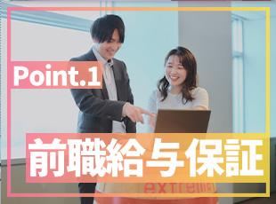 急成長中の東証グロース上場企業！ 大手企業とタッグを組み、システム開発に情熱を注ぎませんか？