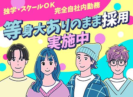 株式会社D-ウェーブ