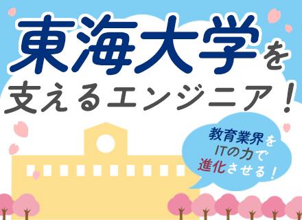 株式会社東海ソフト開発　厚木事業所