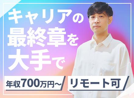 株式会社エクストリーム【東証グロース上場】