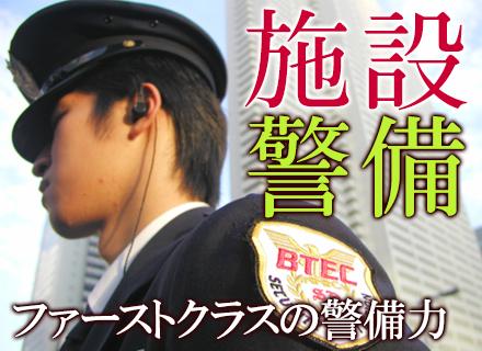 株式会社ビーテックインターナショナル