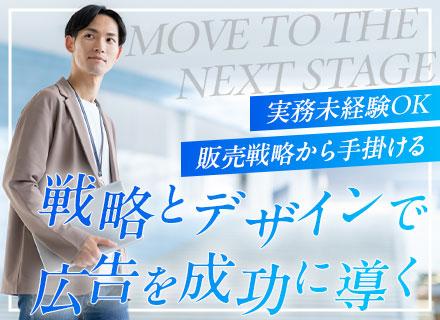 有限会社日本産業広告社
