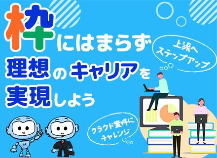 株式会社ネクストメイク