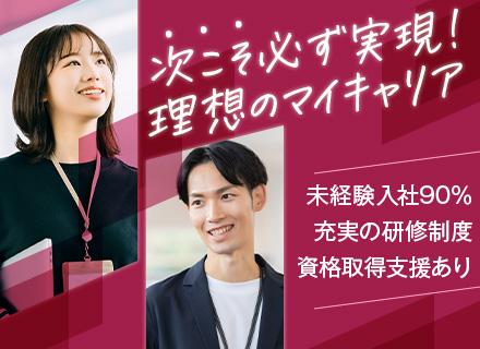 株式会社ブレイバンス