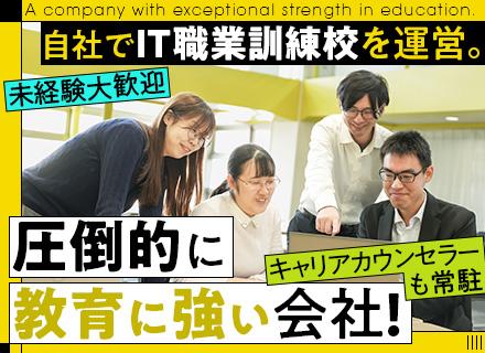 株式会社三和ソリューション