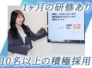 講師などの経験は不問です。英語力を最大限活かせるお仕事に、ぜひチャレンジしてみませんか？