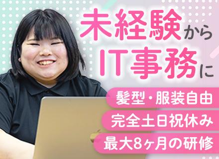 株式会社サクセスストーリー