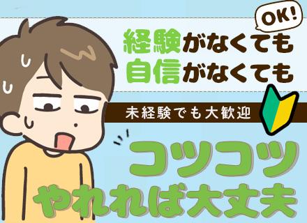 ものづくりサポート◆未経験歓迎◆履歴書職務経歴書不要◆月収40万も◆最大年休193日◆社宅手当有《CPJCZ》