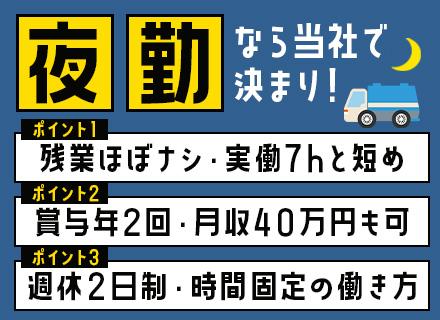 合同衛生株式会社