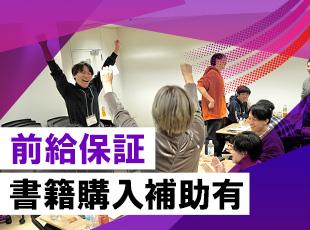 前職よりも給与があがった社員が多く在籍中。スキルアップのサポート体制もバツグンです！