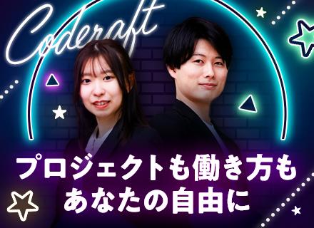コードラフト株式会社